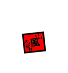JAPAN 美 風 愛 安 @LIFE（個別スタンプ：19）