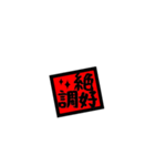 JAPAN 美 風 愛 安 @LIFE（個別スタンプ：34）