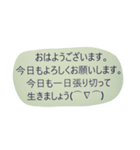 ちょっとだけ畏まった挨拶です。（個別スタンプ：1）