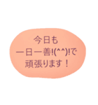 ちょっとだけ畏まった挨拶です。（個別スタンプ：2）