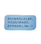 ちょっとだけ畏まった挨拶です。（個別スタンプ：11）