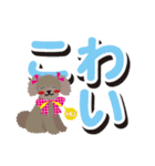 るびー＆ふれんど[トイプー/茶]でか文字（個別スタンプ：18）