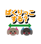 るびー＆ふれんど[トイプー/茶]でか文字（個別スタンプ：38）