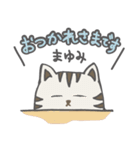 【まゆみ専用】ねこのゆるスタンプ（個別スタンプ：7）