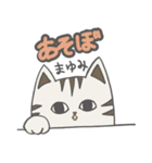 【まゆみ専用】ねこのゆるスタンプ（個別スタンプ：9）