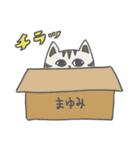 【まゆみ専用】ねこのゆるスタンプ（個別スタンプ：24）