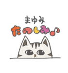 【まゆみ専用】ねこのゆるスタンプ（個別スタンプ：33）