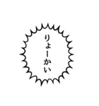 勢いのある吹き出し文字（個別スタンプ：2）