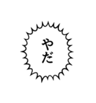 勢いのある吹き出し文字（個別スタンプ：3）