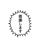 勢いのある吹き出し文字（個別スタンプ：6）