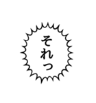 勢いのある吹き出し文字（個別スタンプ：13）