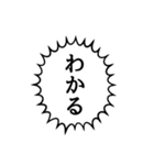 勢いのある吹き出し文字（個別スタンプ：14）