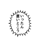 勢いのある吹き出し文字（個別スタンプ：33）