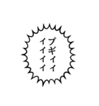 勢いのある吹き出し文字（個別スタンプ：39）