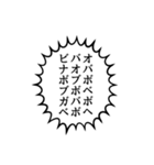 勢いのある吹き出し文字（個別スタンプ：40）