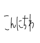 手書きシンプル縦長日常会話（個別スタンプ：2）