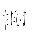 手書きシンプル縦長日常会話（個別スタンプ：6）