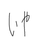 手書きシンプル縦長日常会話（個別スタンプ：12）