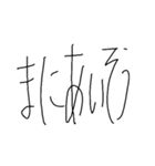 手書きシンプル縦長日常会話（個別スタンプ：14）
