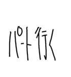手書きシンプル縦長日常会話（個別スタンプ：17）