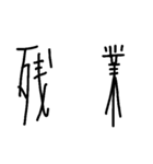 手書きシンプル縦長日常会話（個別スタンプ：19）