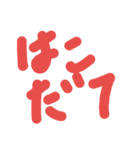 お馬さん用語（個別スタンプ：2）