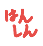 お馬さん用語（個別スタンプ：9）