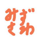 お馬さん用語（個別スタンプ：14）