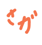 お馬さん用語（個別スタンプ：21）