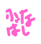 お馬さん用語（個別スタンプ：23）