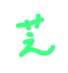 お馬さん用語（個別スタンプ：30）