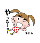 あかねの名前スタンプ（個別スタンプ：24）