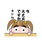 あかねの名前スタンプ（個別スタンプ：37）