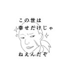 お前の背中は俺が押す（個別スタンプ：2）
