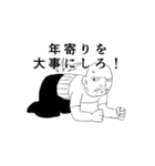 お前の背中は俺が押す（個別スタンプ：4）