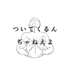お前の背中は俺が押す（個別スタンプ：8）