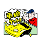 クルマイケル（個別スタンプ：3）