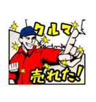 クルマイケル（個別スタンプ：7）
