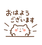 ねこの気づかい敬語です。（個別スタンプ：1）