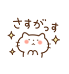 ねこの気づかい敬語です。（個別スタンプ：18）