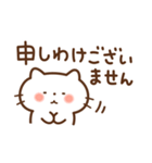 ねこの気づかい敬語です。（個別スタンプ：29）