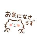 ねこの気づかい敬語です。（個別スタンプ：32）