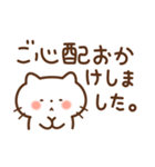 ねこの気づかい敬語です。（個別スタンプ：36）