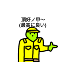 兵隊中国語スタンプ（個別スタンプ：16）