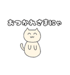 使える！ねこちゃん（個別スタンプ：2）