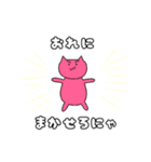 使える！ねこちゃん（個別スタンプ：14）