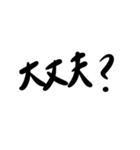 ざ.言葉【でか文字】（個別スタンプ：22）