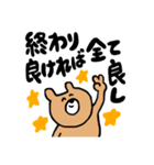 ことわざくまさん（個別スタンプ：1）