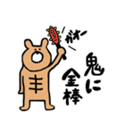 ことわざくまさん（個別スタンプ：6）