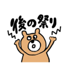 ことわざくまさん（個別スタンプ：10）